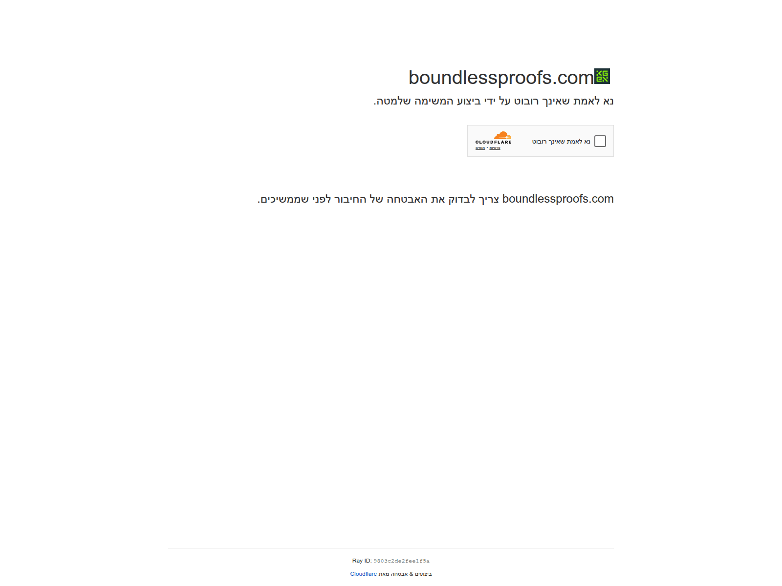 Screenshot of boundlessproofs.com