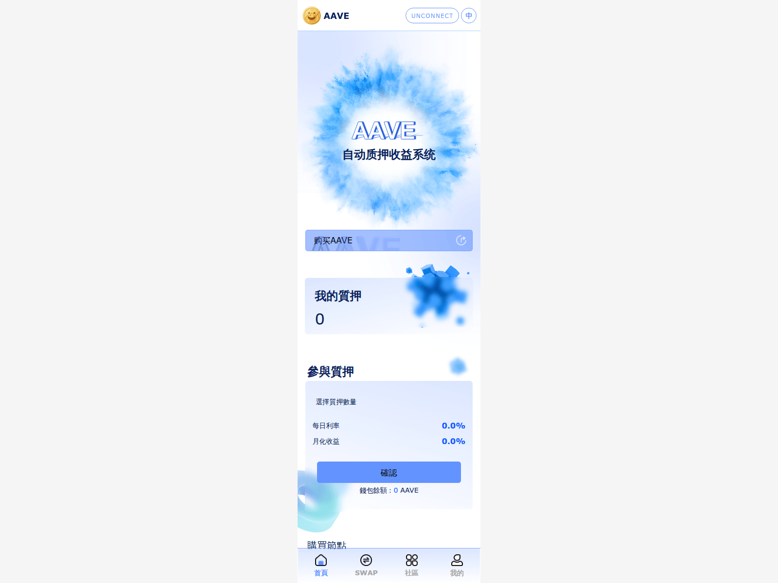 Screenshot of www.aavev4.com