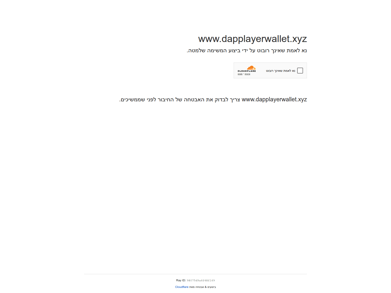 Screenshot of www.dapplayerwallet.xyz