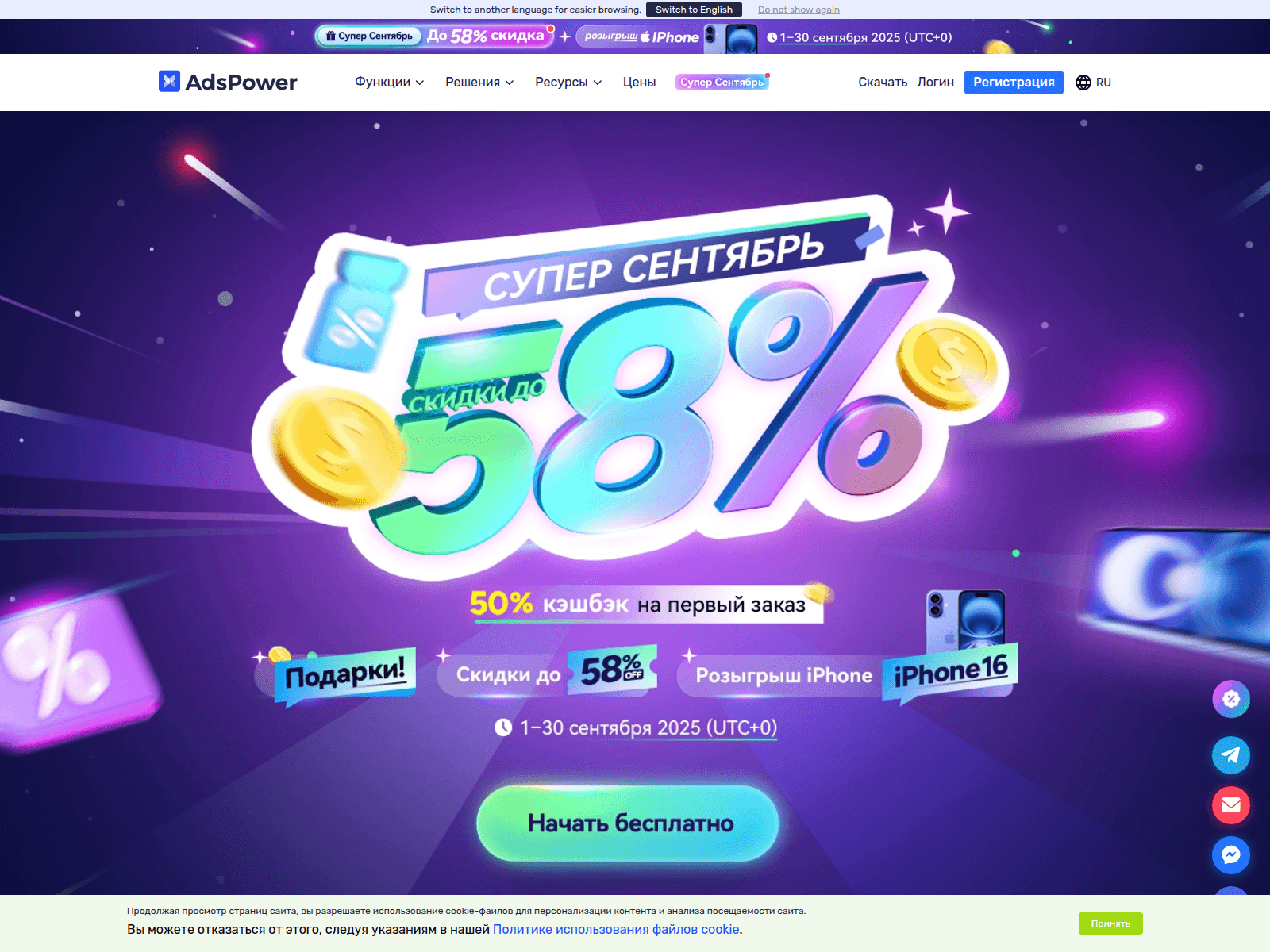 Screenshot of adspower-ru.com