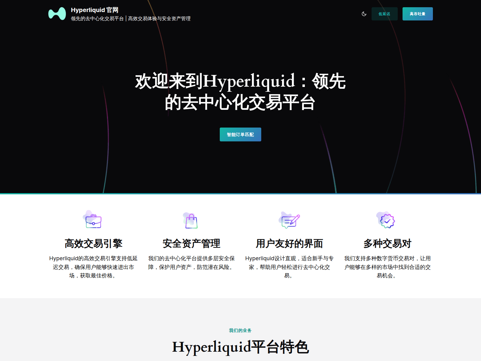 Screenshot of hyperliquidcom.com