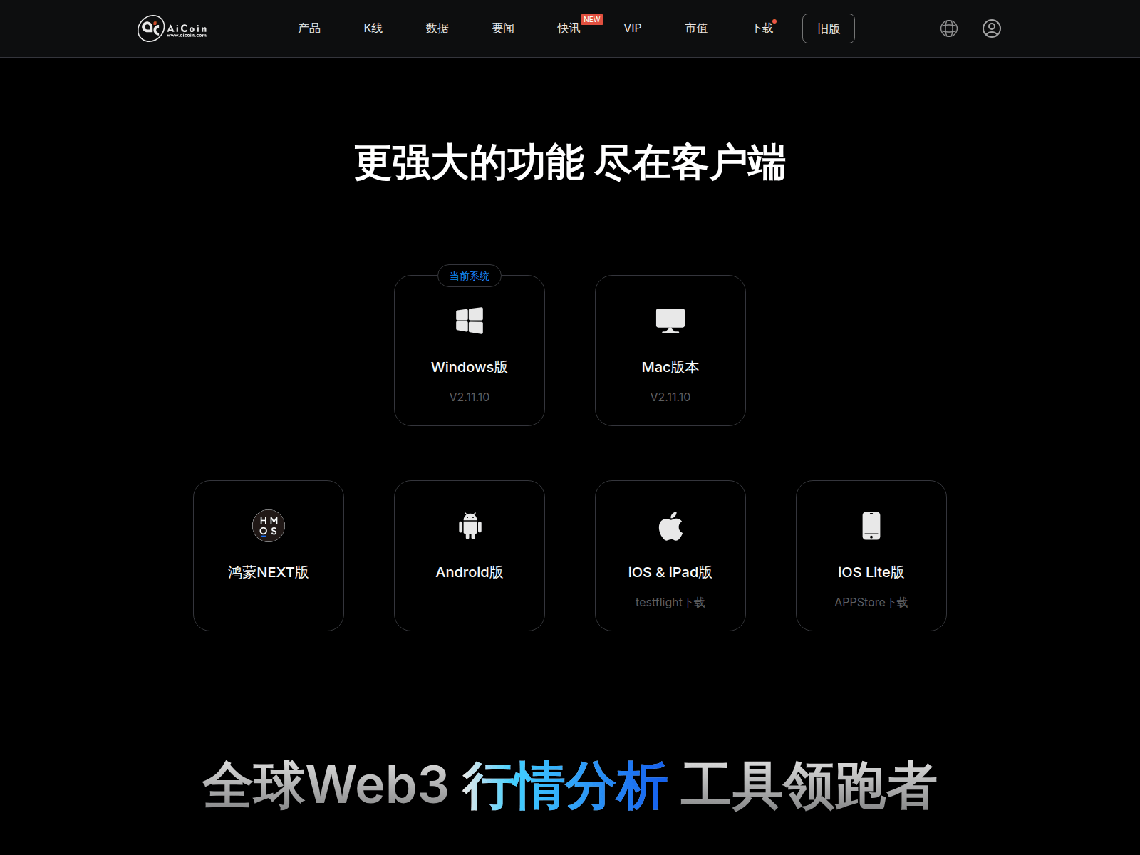 Screenshot of aicnoini.com