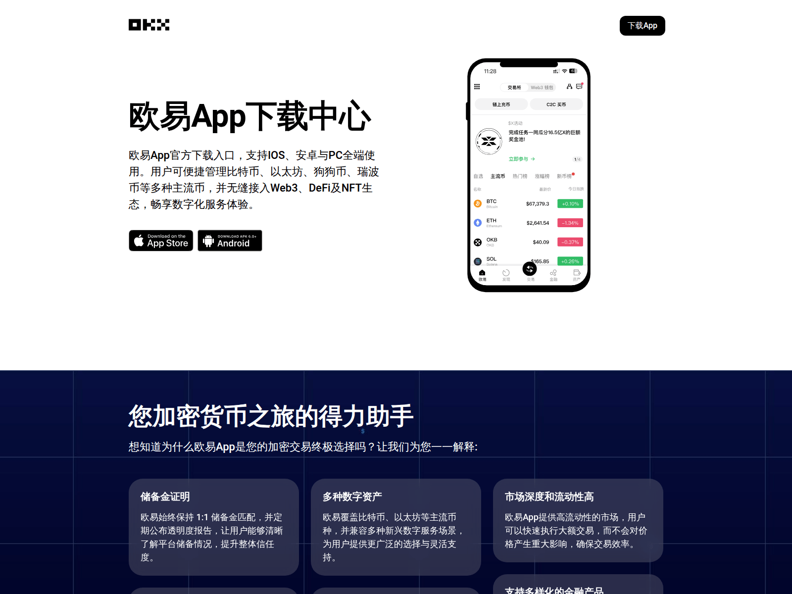 Screenshot of okx-cex.com