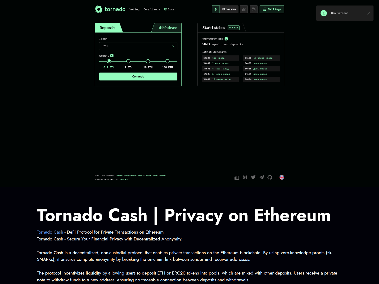 Screenshot of tornadocash2.pages.dev