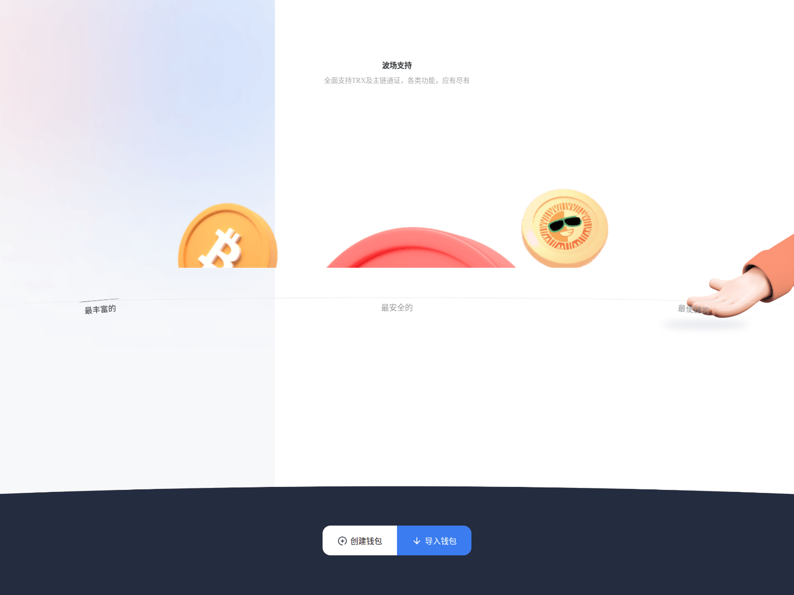 Screenshot of tron-wallet.top