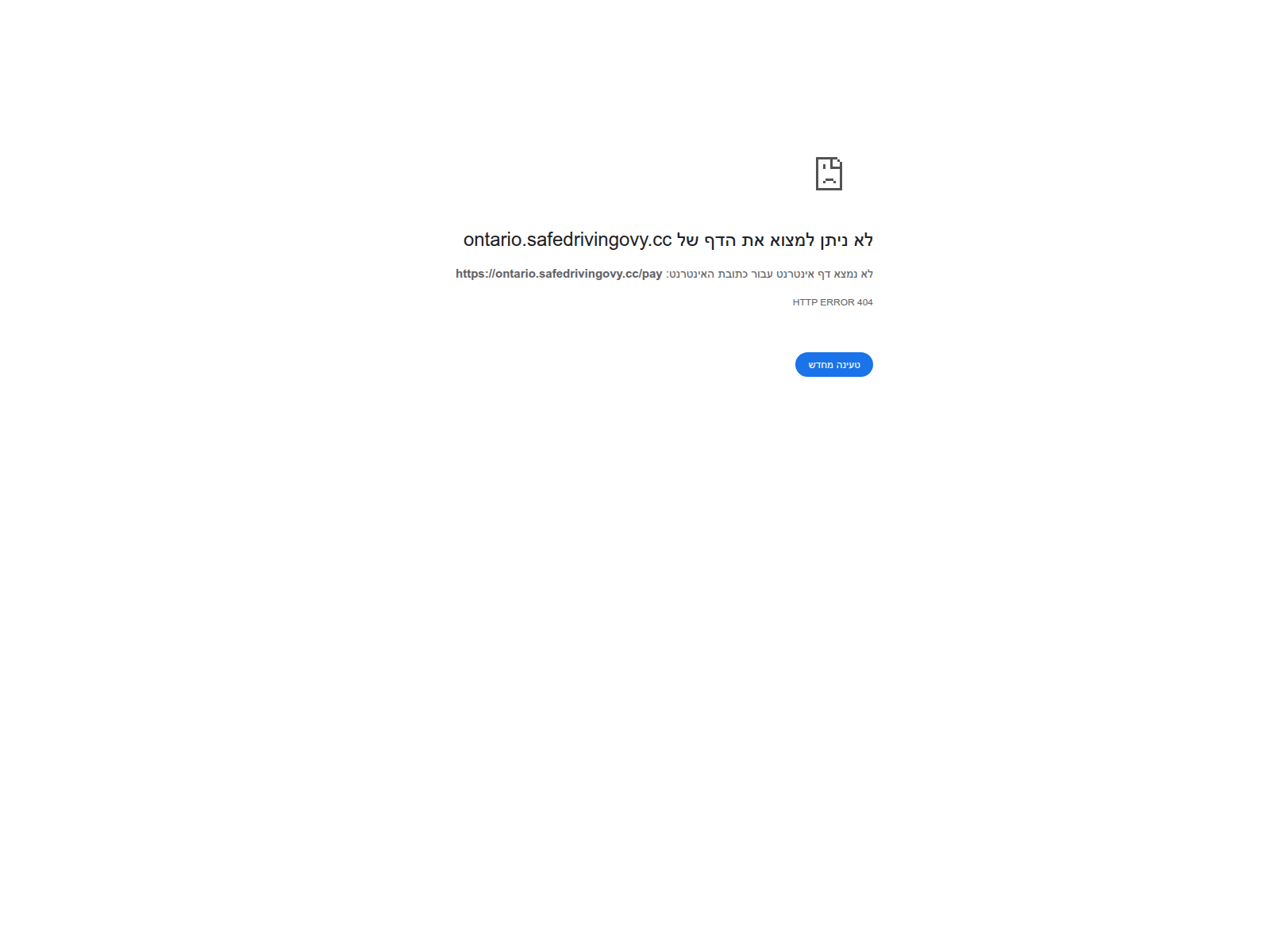 Screenshot von ontario.safedrivingovy.cc