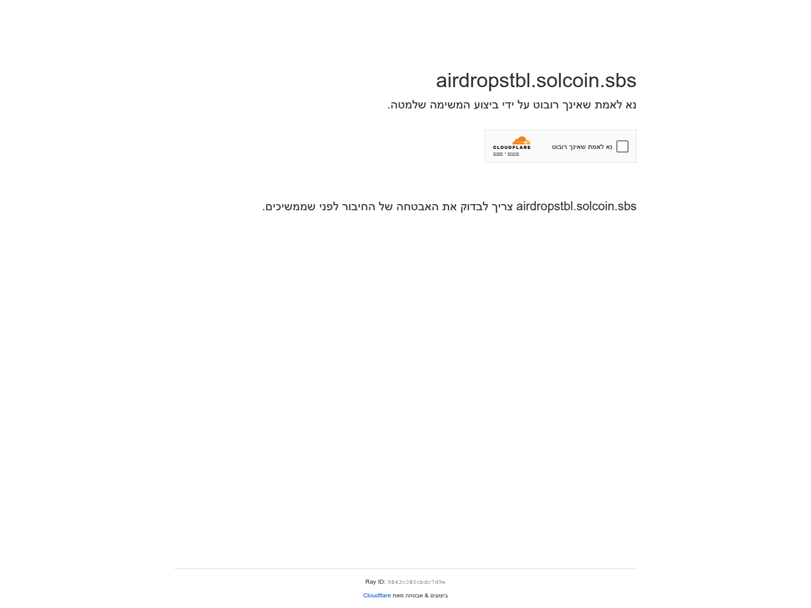Screenshot of airdropstbl.solcoin.sbs
