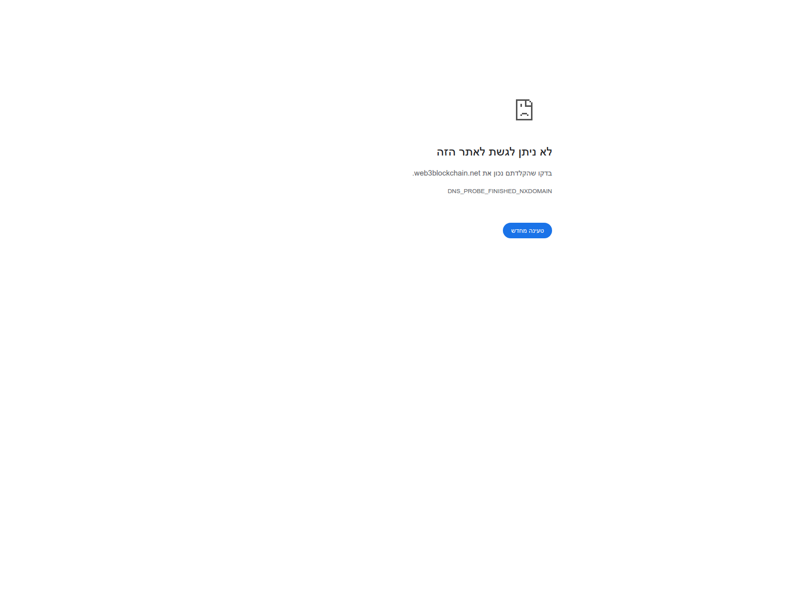 Screenshot of web3blockchain.net