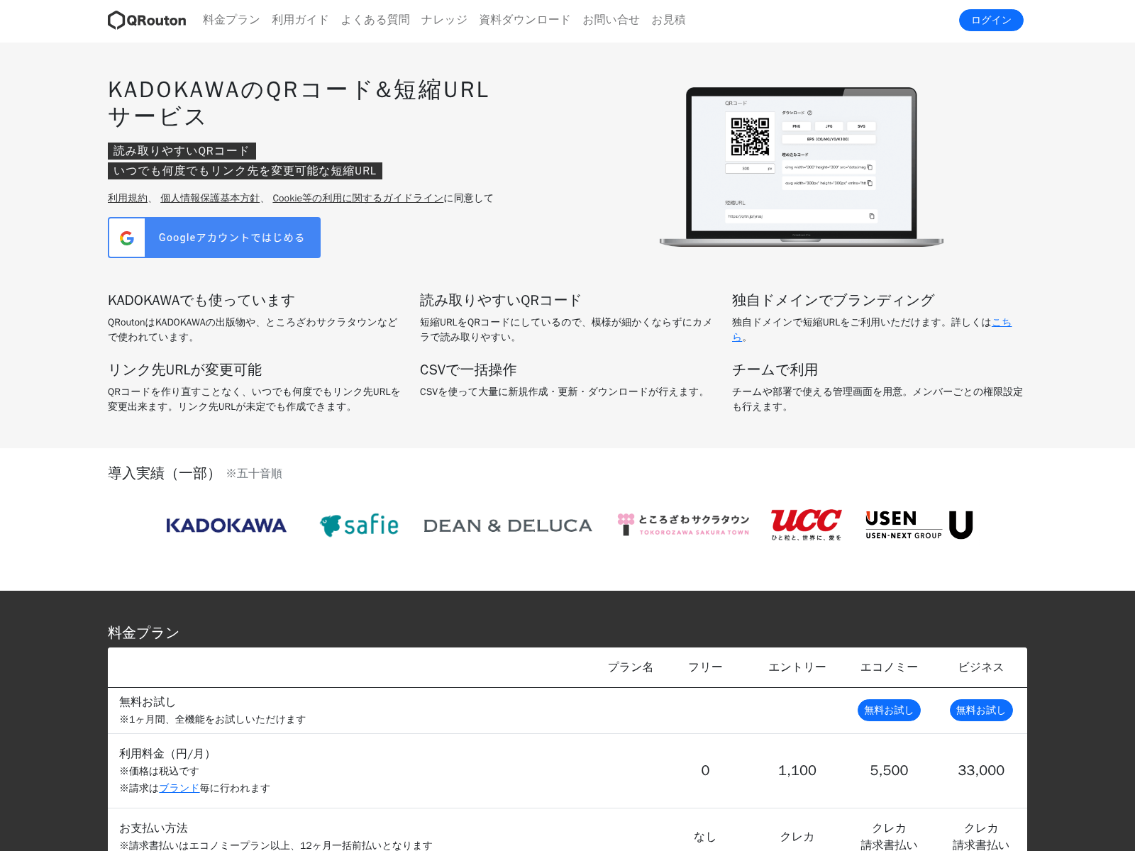 Screenshot of qrtn.jp