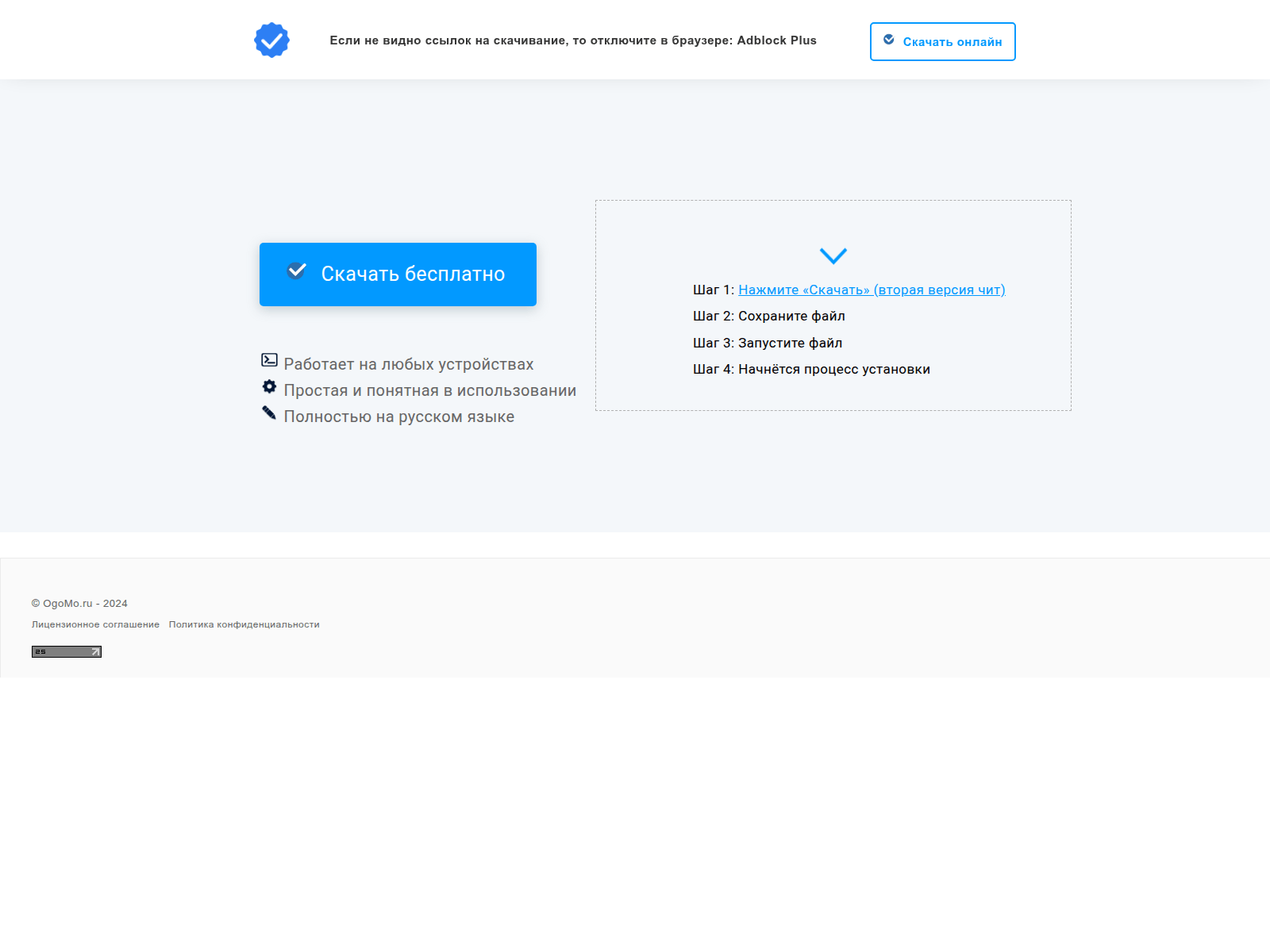 Screenshot of ogomo.ru
