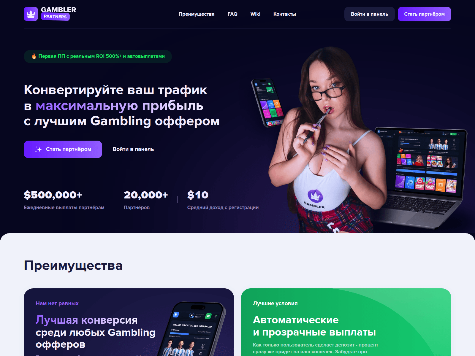 Screenshot of gambler2.com