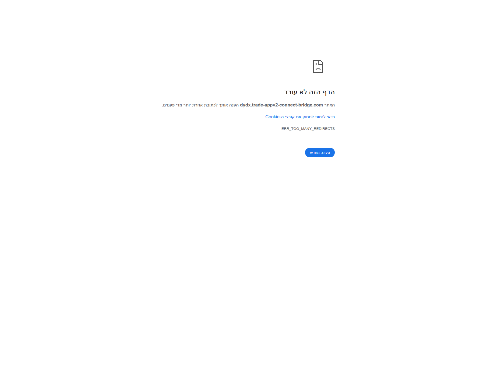 Forensic screenshot of dydx.trade-appv2-connect-bridge.com