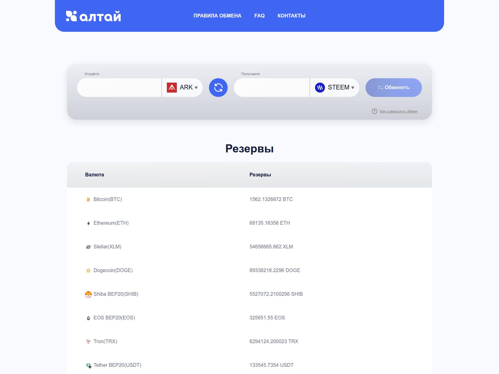Screenshot of altay.exchange