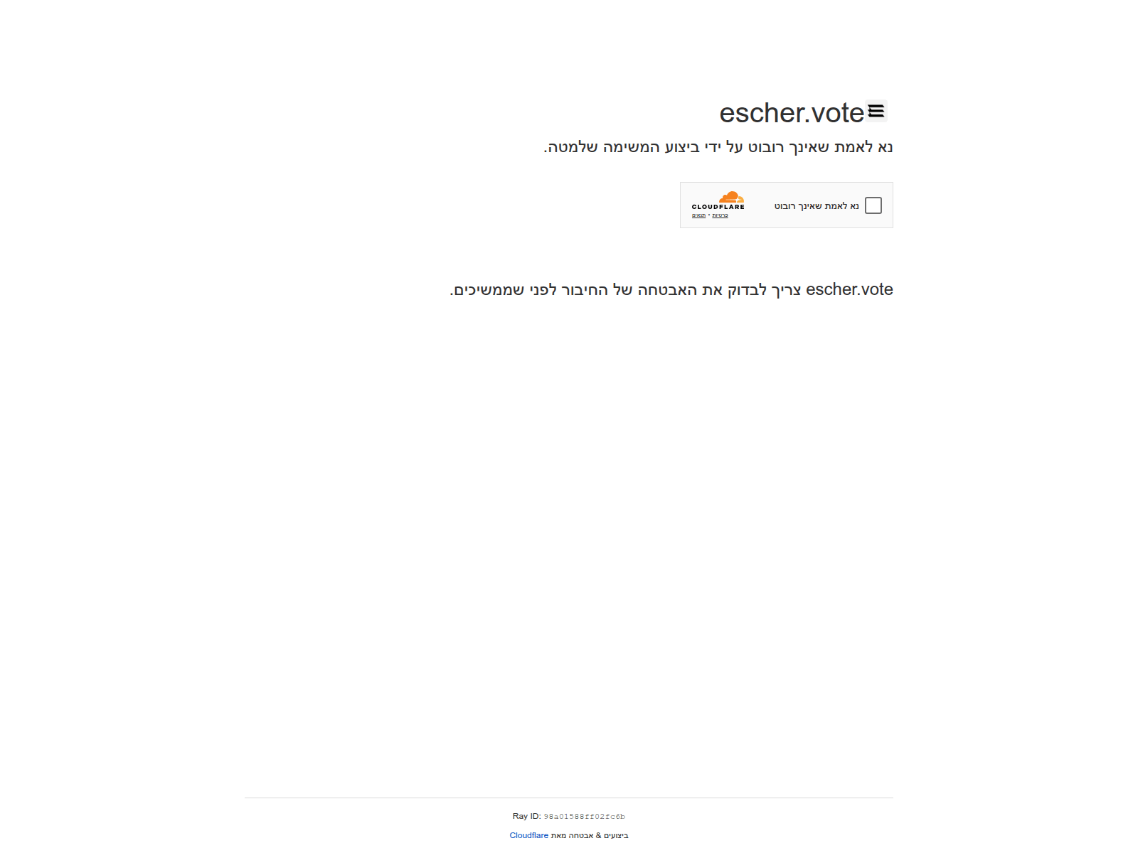 Screenshot of escher.vote