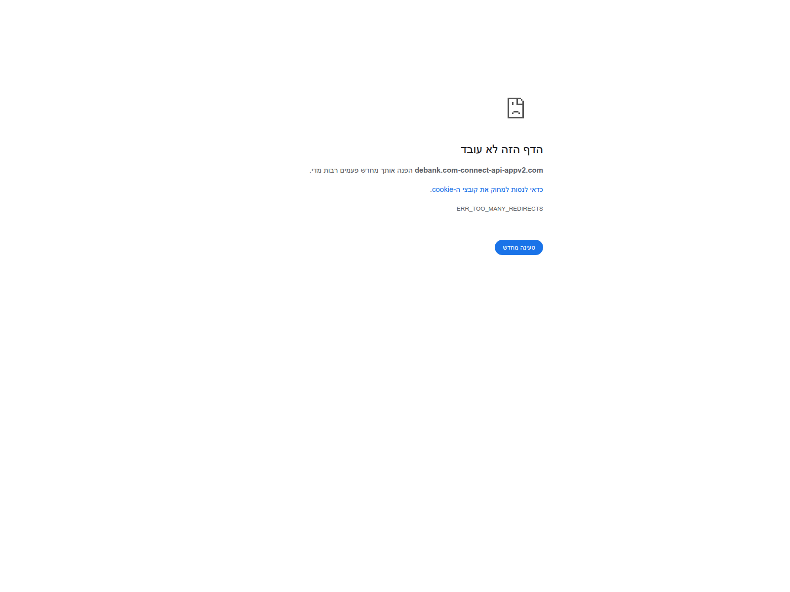 Forensic screenshot of debank.com-connect-api-appv2.com