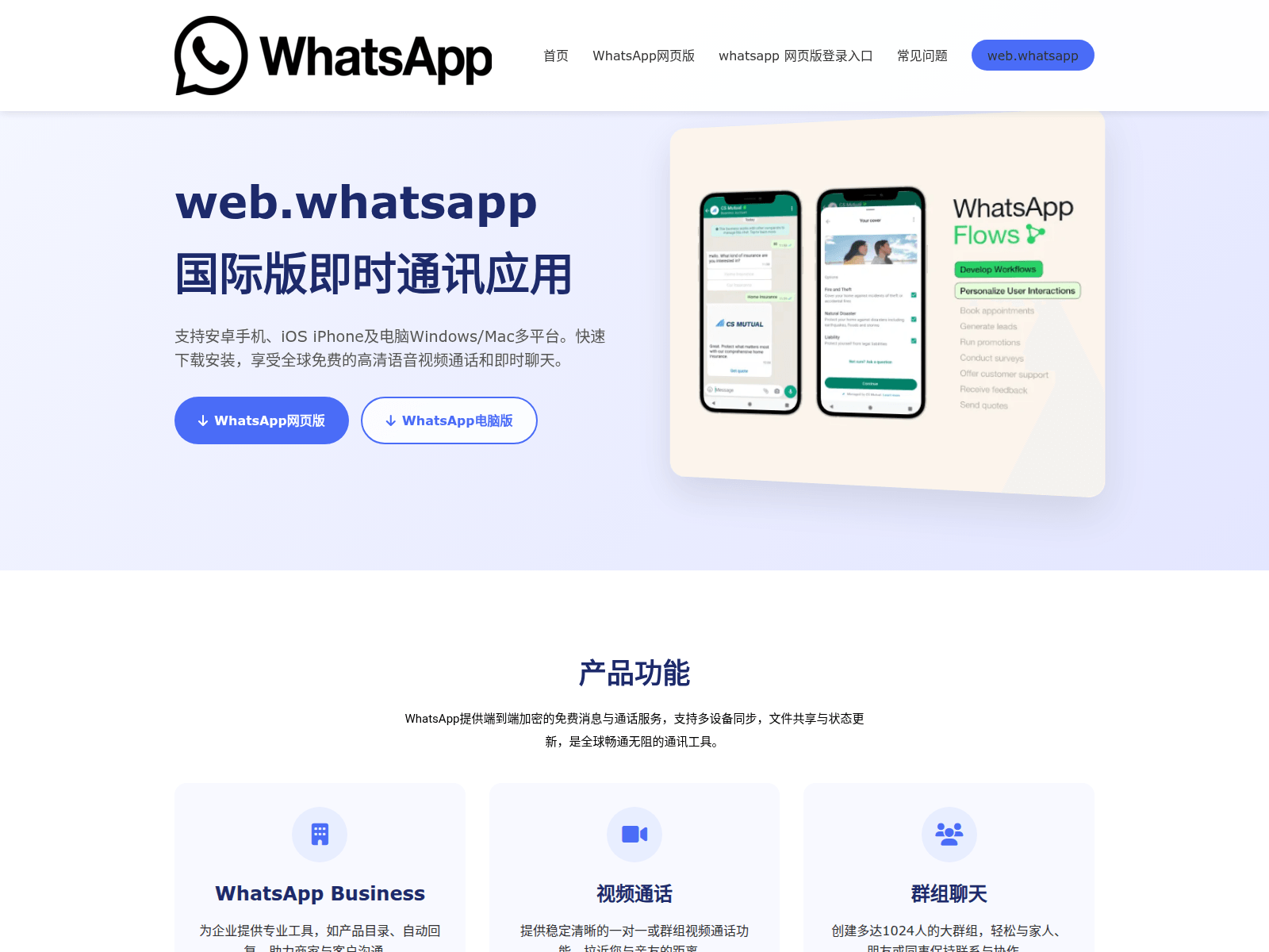Screenshot of yfc-wswhatsapp.cc
