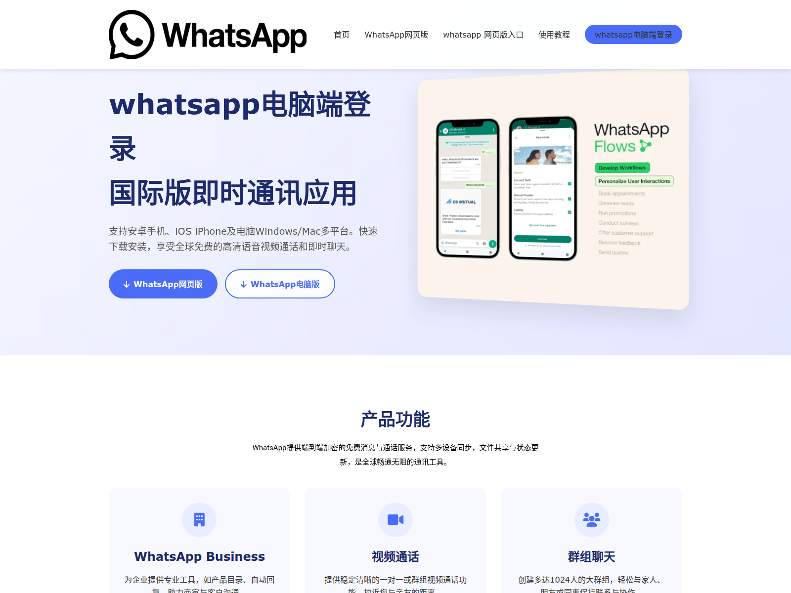 Screenshot of uao-wswhatsapp.cc