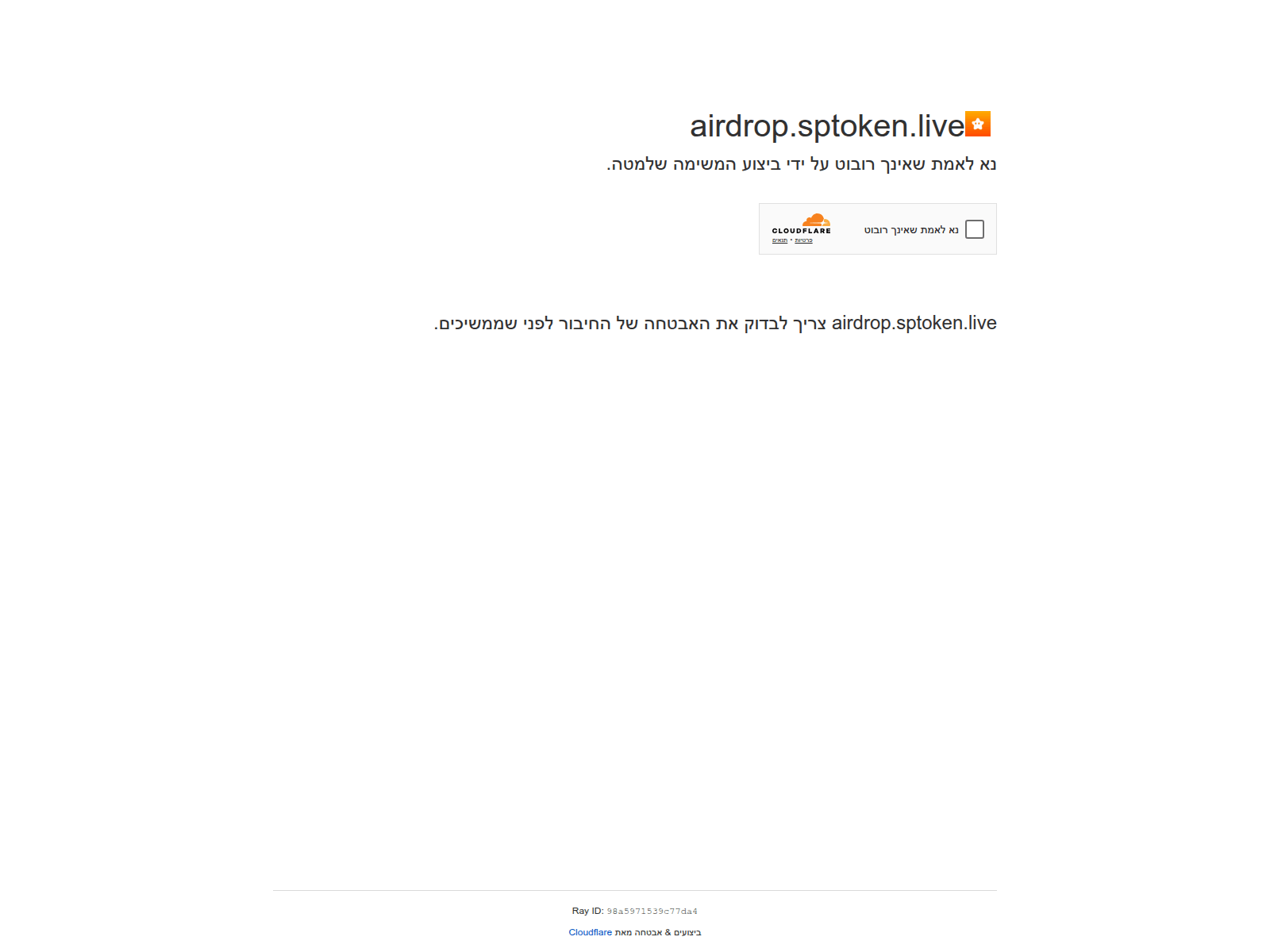 Screenshot of airdrop.sptoken.live