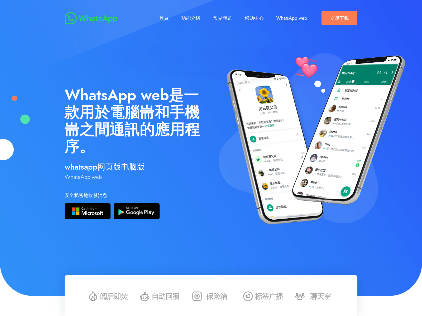 Screenshot of app-lzd-whatshktw.com
