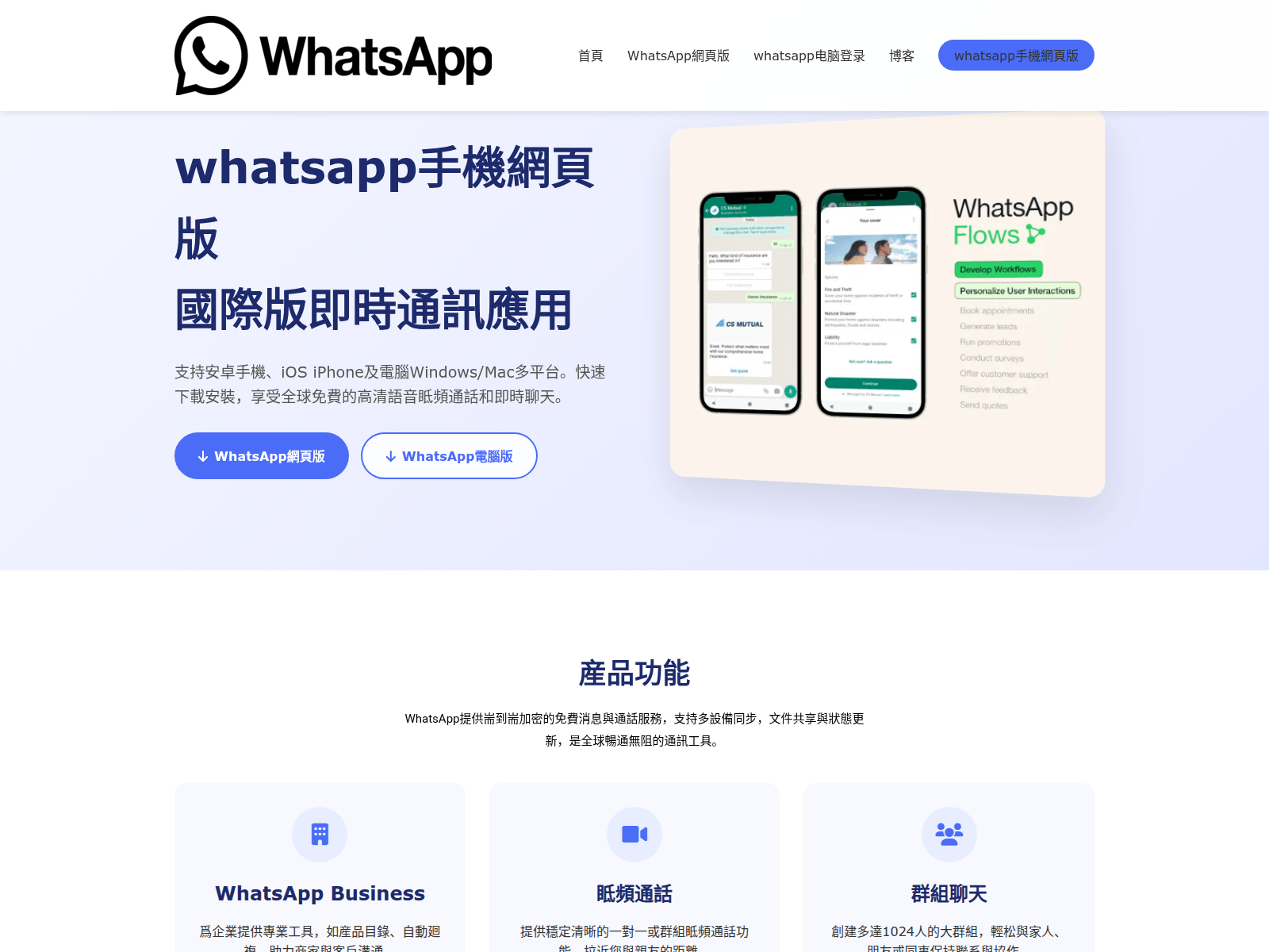 Screenshot of app-oai-whatshktw.com