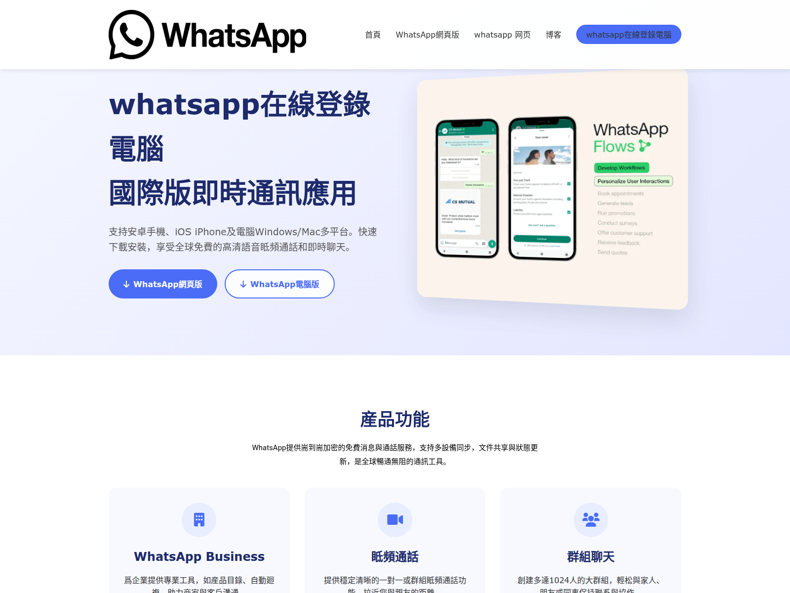 Screenshot of app-qmt-whatshktw.com