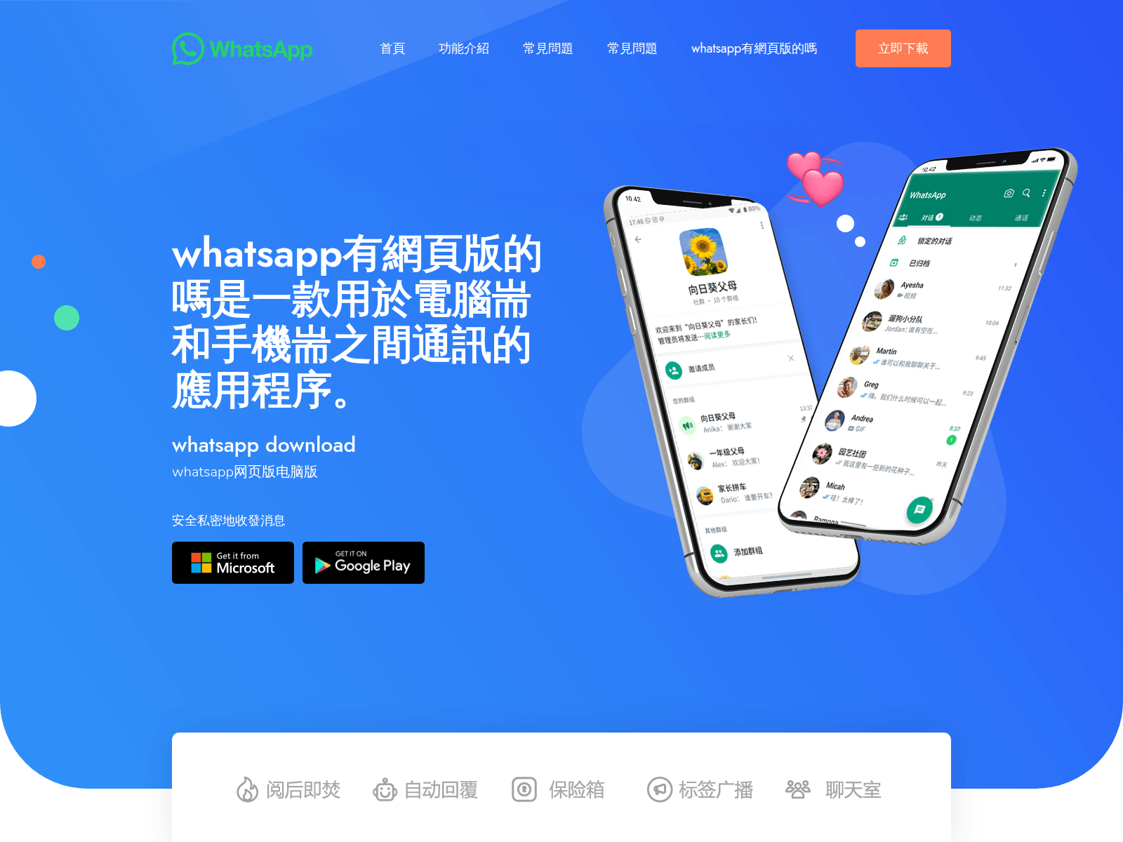 Screenshot of app-rxd-whatshktw.com