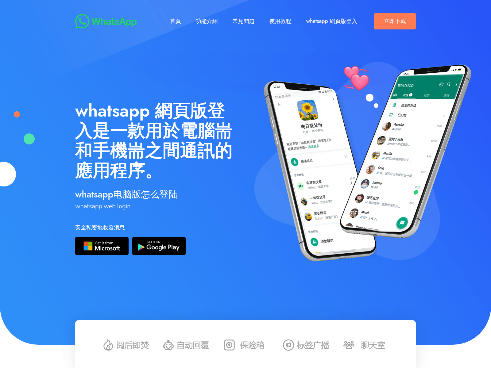 Screenshot of app-sms-whatshktw.com