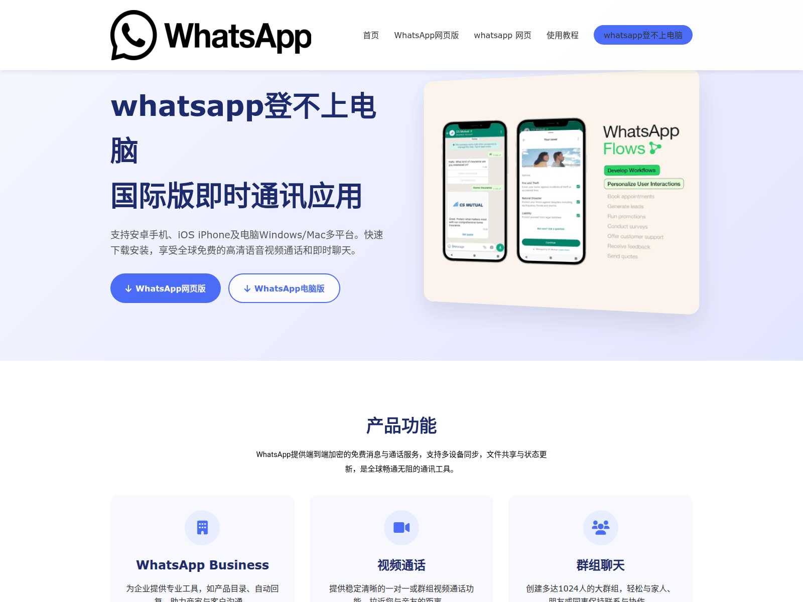 Screenshot of jzg-wswhatsapp.cc