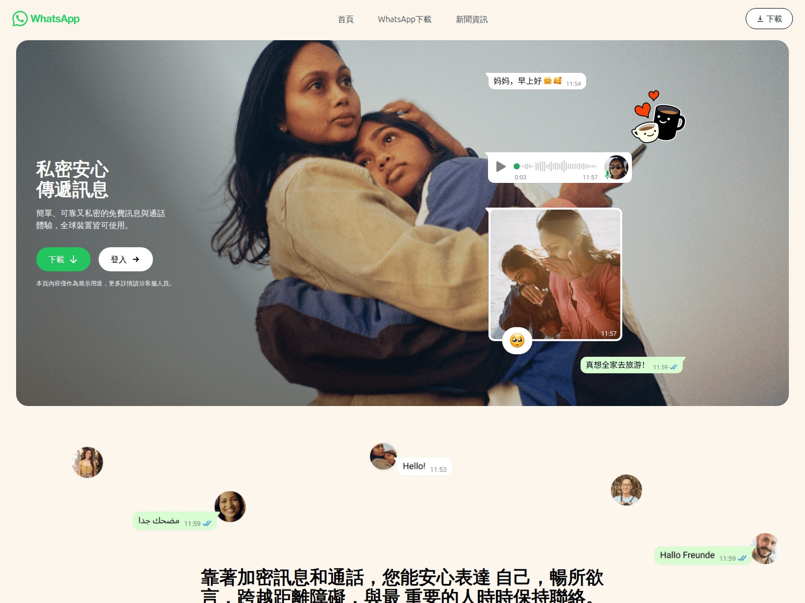 Screenshot of whatsappnk.com