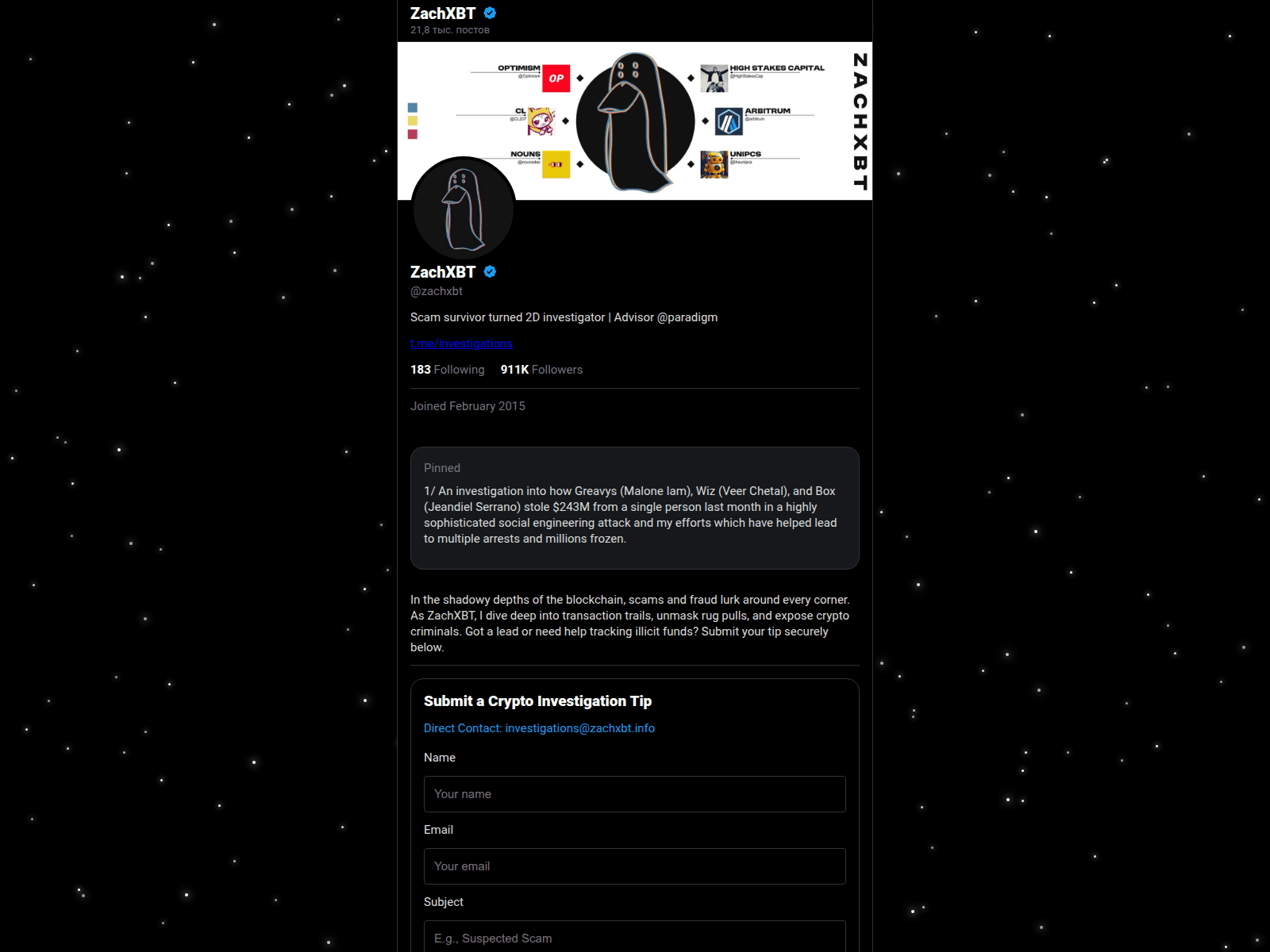 Screenshot of zachxbt.info