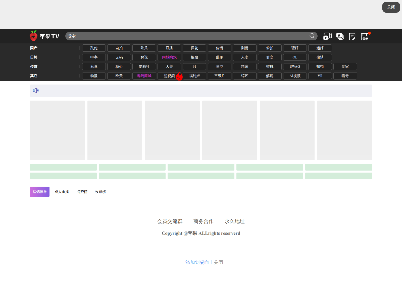 Screenshot of sap24365mf.cc