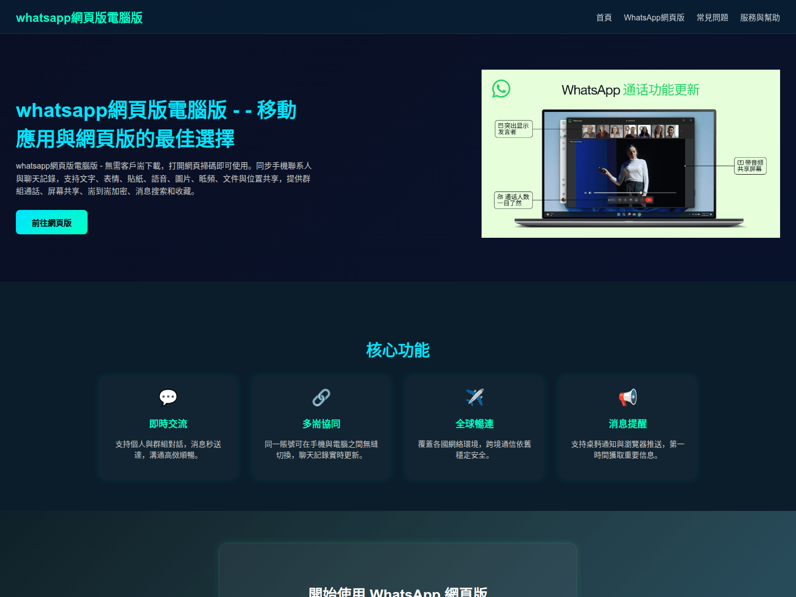 Screenshot of whatssio.cc