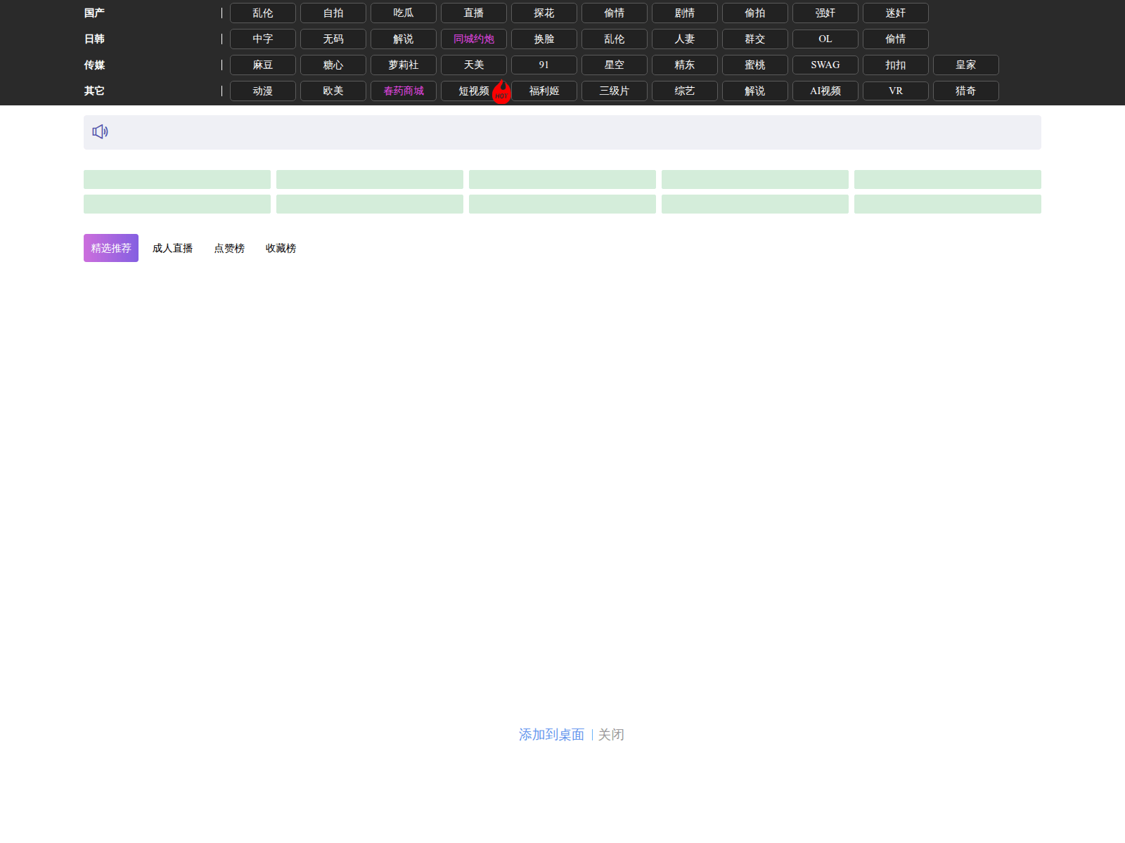 Screenshot of sap3362wcl.cc