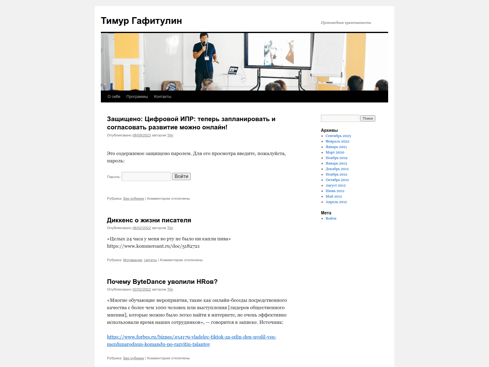 Screenshot of gafitulin.ru