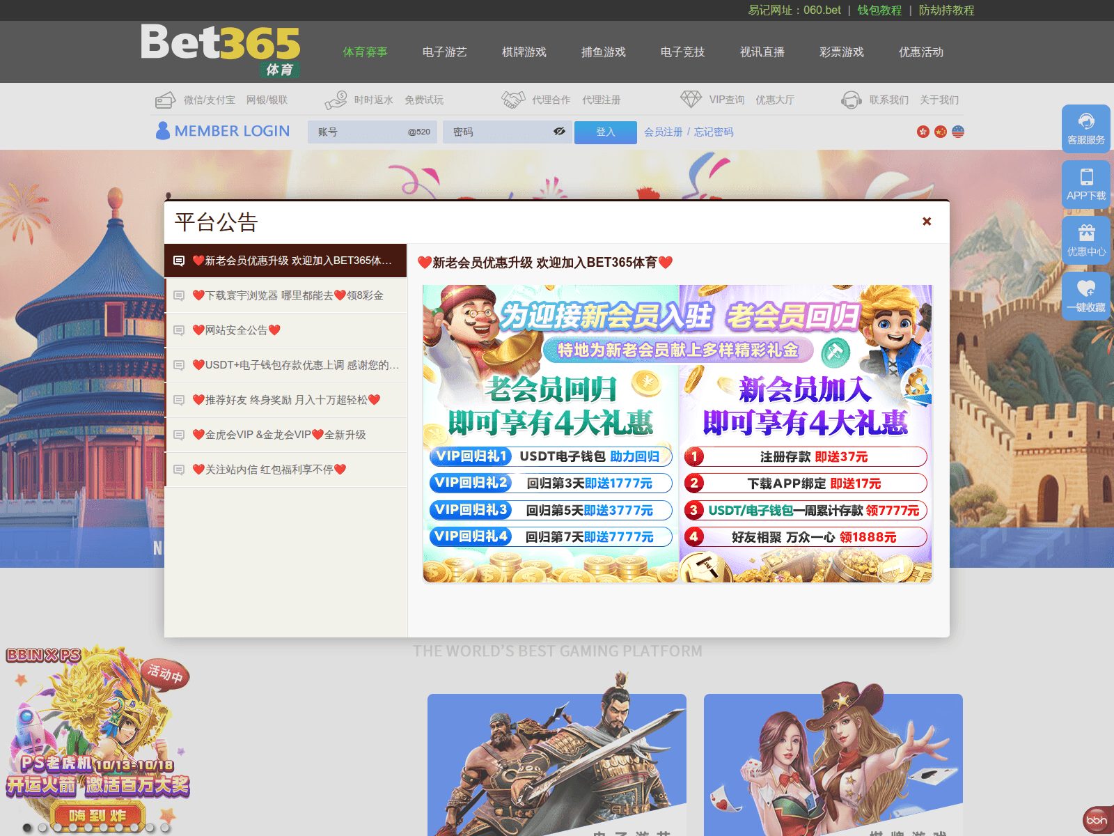 Screenshot of 5678016.com