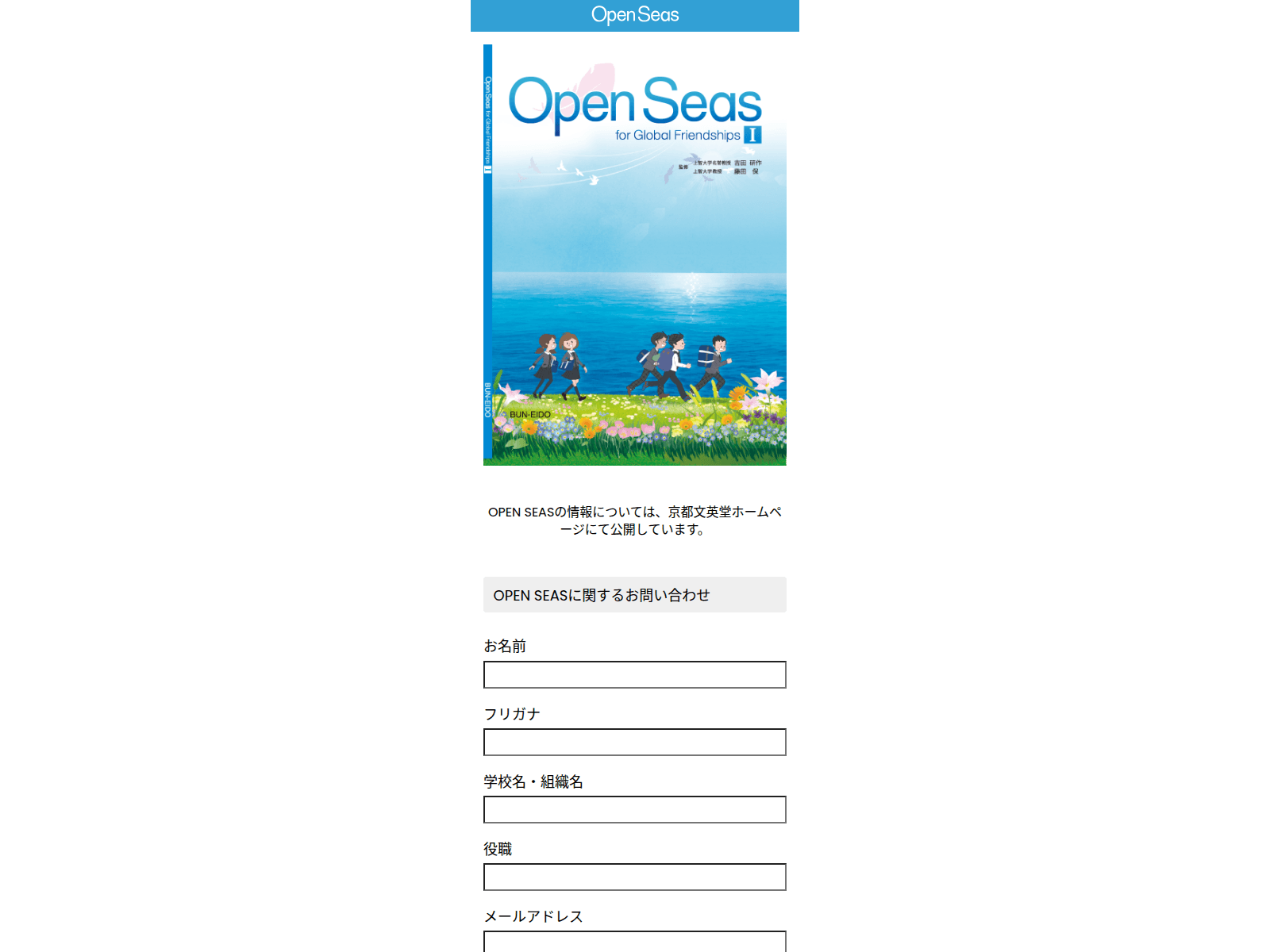 Screenshot of openseas.jp