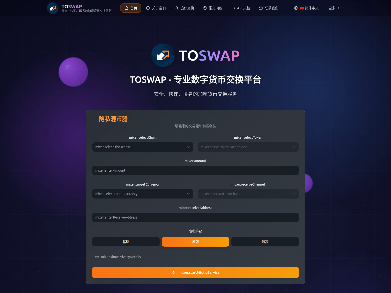 Screenshot of toswap.asia