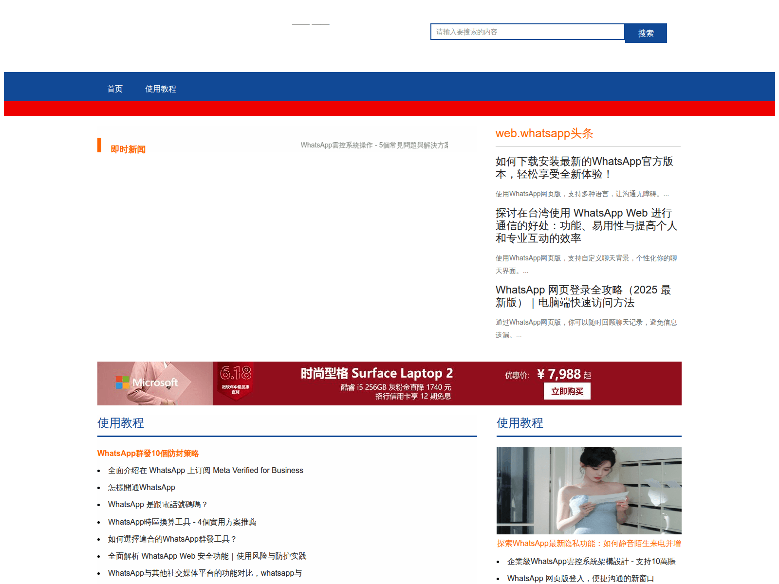 Screenshot of dbdr-wahtsapp.com