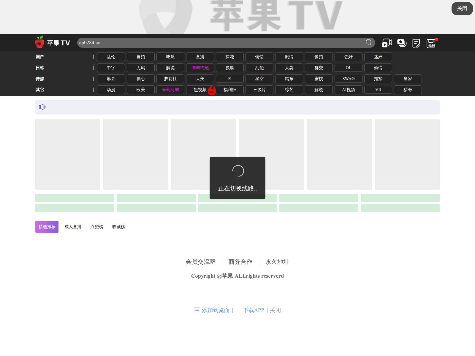 Screenshot of tap4194lsb.cc