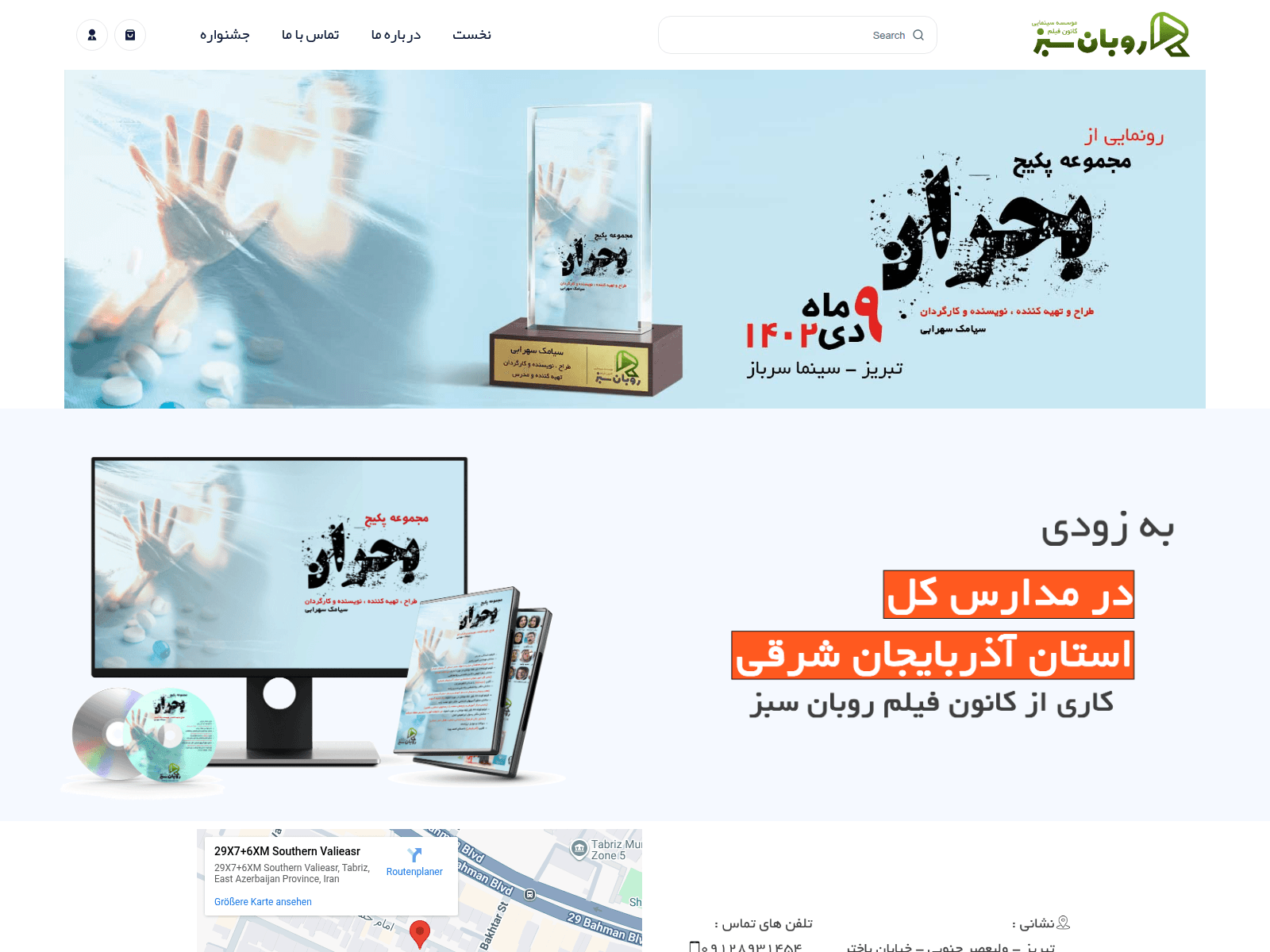 Screenshot of rsabz.ir