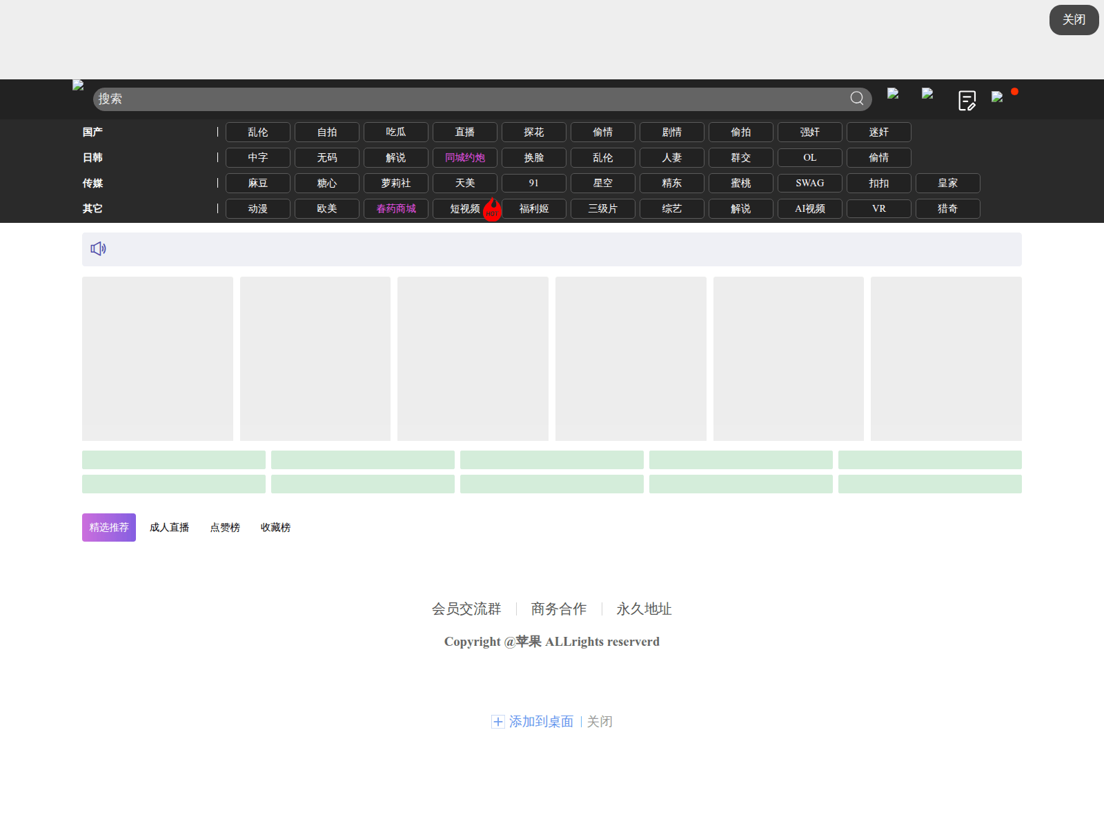 Screenshot of tap44333te.cc