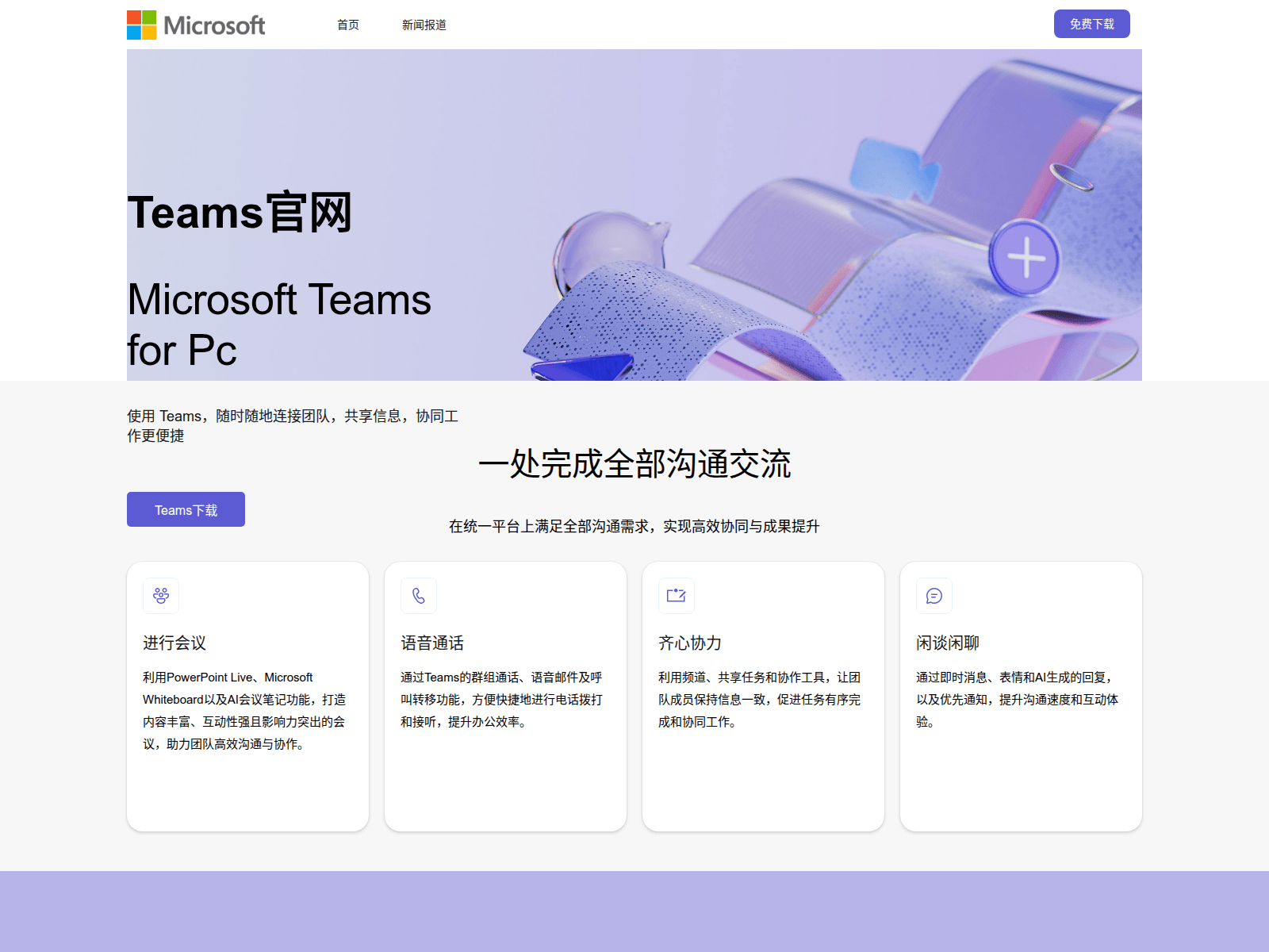 Screenshot of teoma.miocrosoft.top