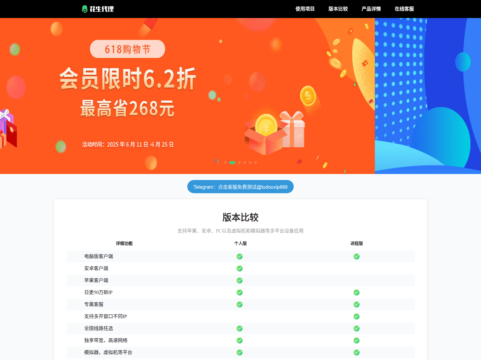 Screenshot of huashengdeili.com