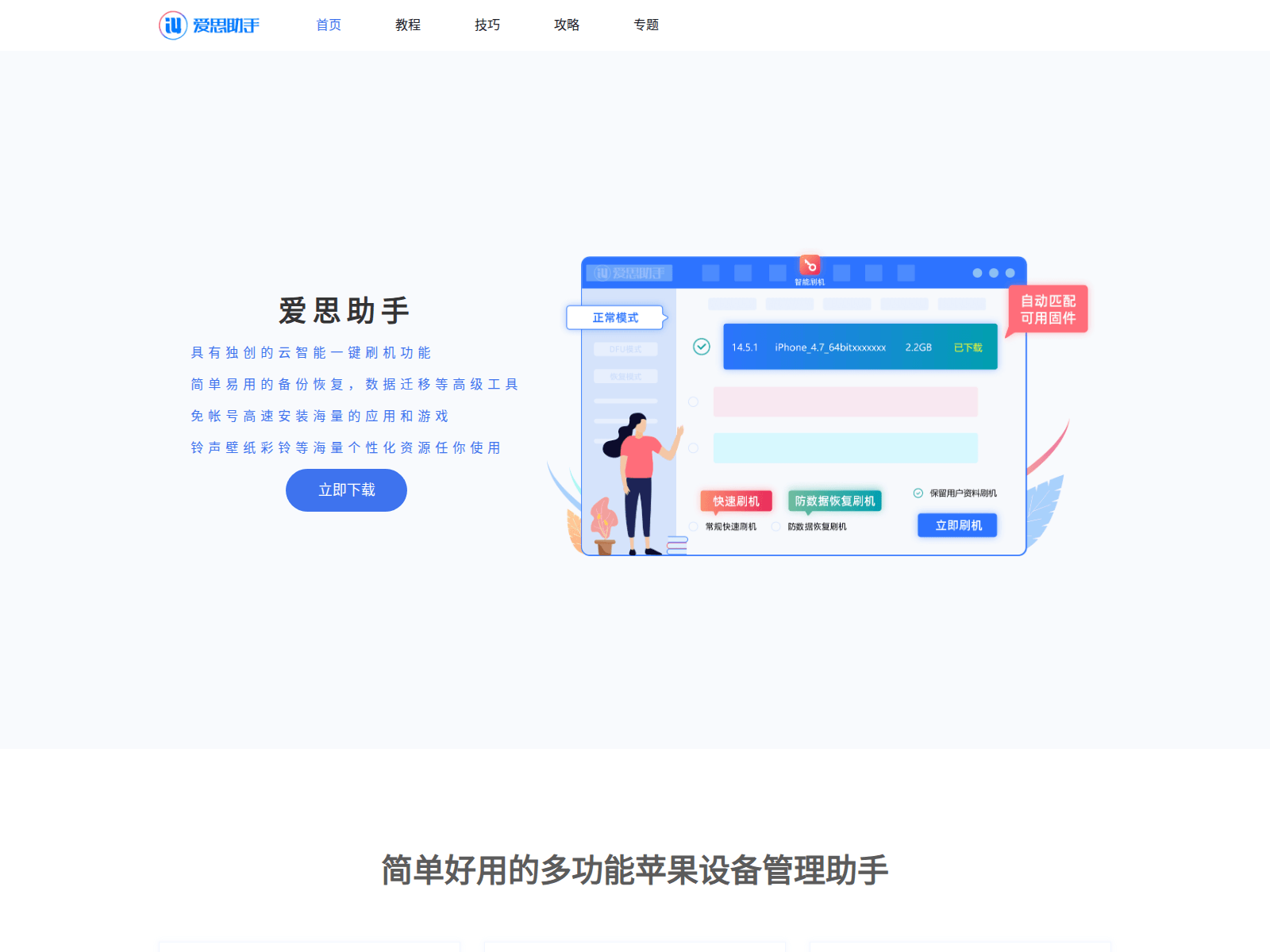 Screenshot of i4zhusao.top