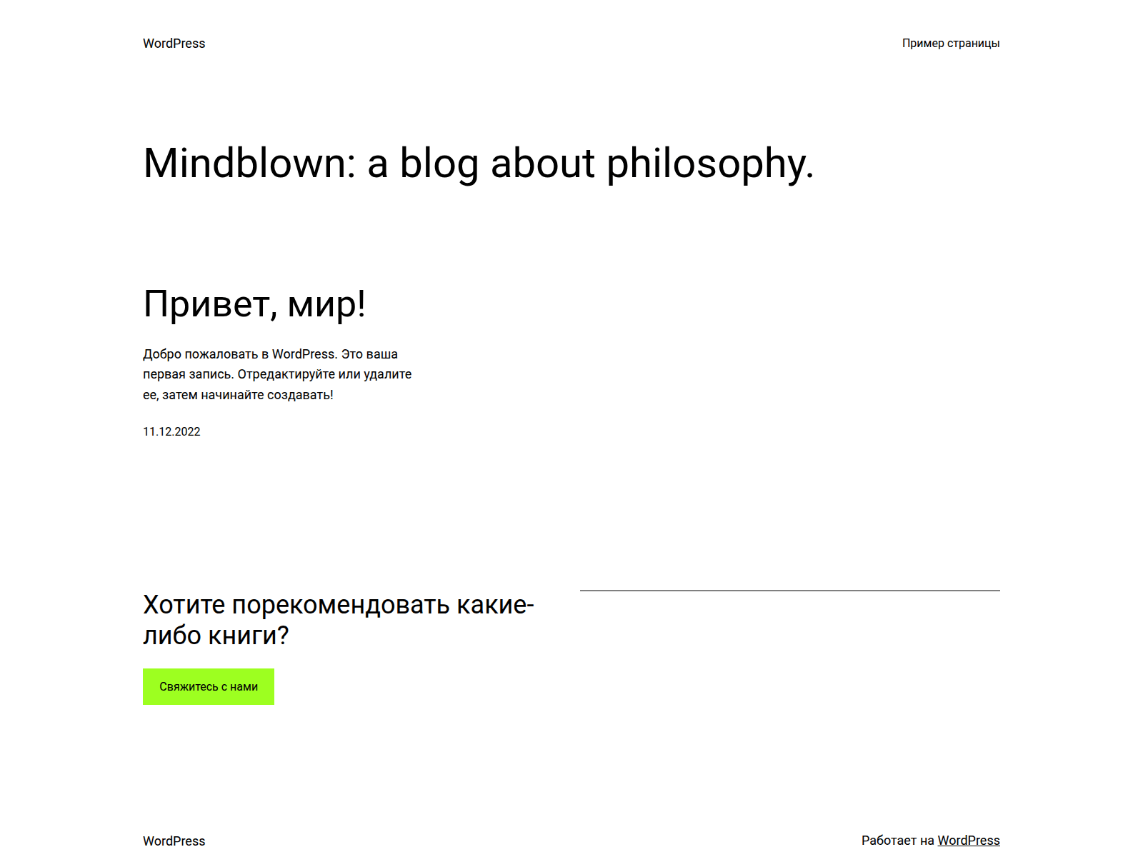 Screenshot of co589003-wordpress-kt57g.tw1.ru