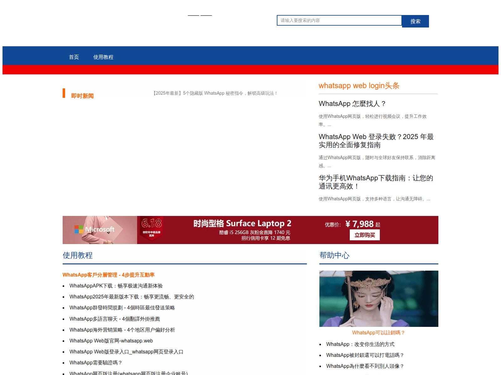 Screenshot of wwm-wahst5pp.com