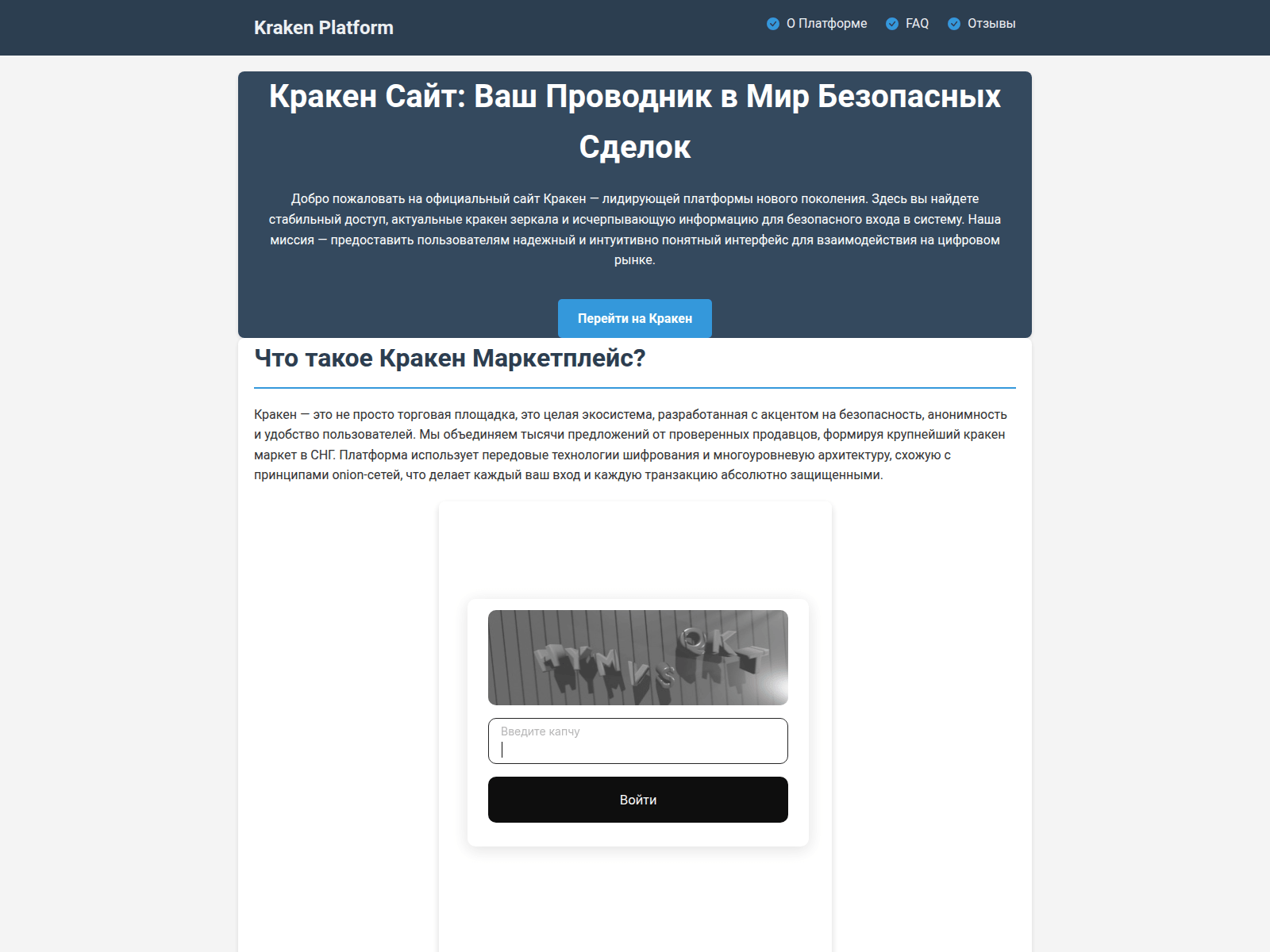 Screenshot of krakencc.at