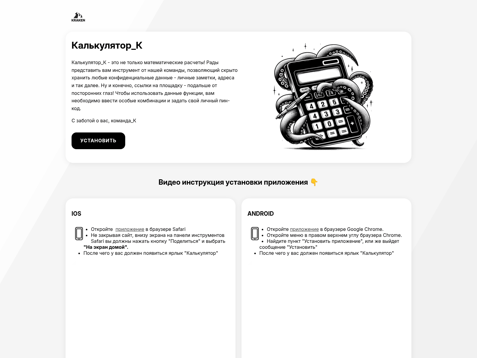 Screenshot of ckrn.to