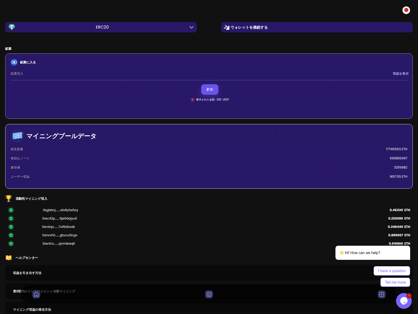 Screenshot of coincheckplus.com