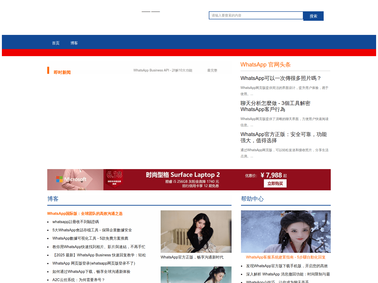 Screenshot of ptjh-wahtsapp.com